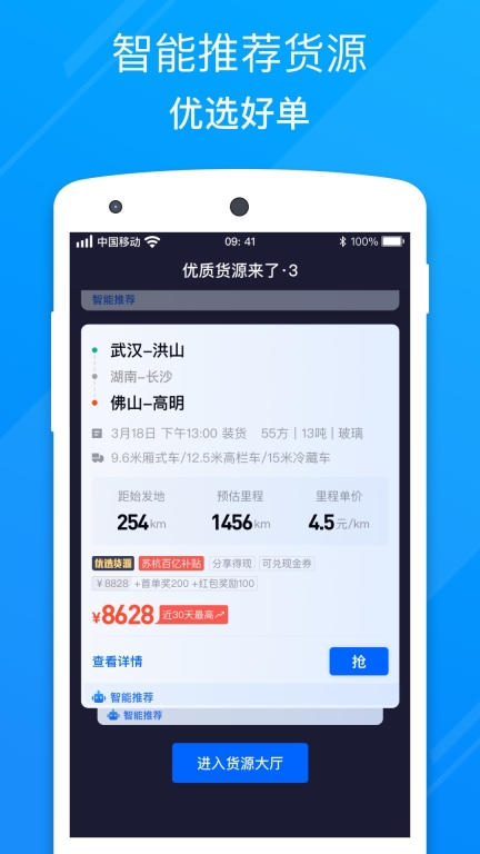 福佑卡车司机图4
