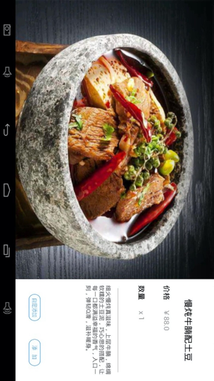 简单点点图2