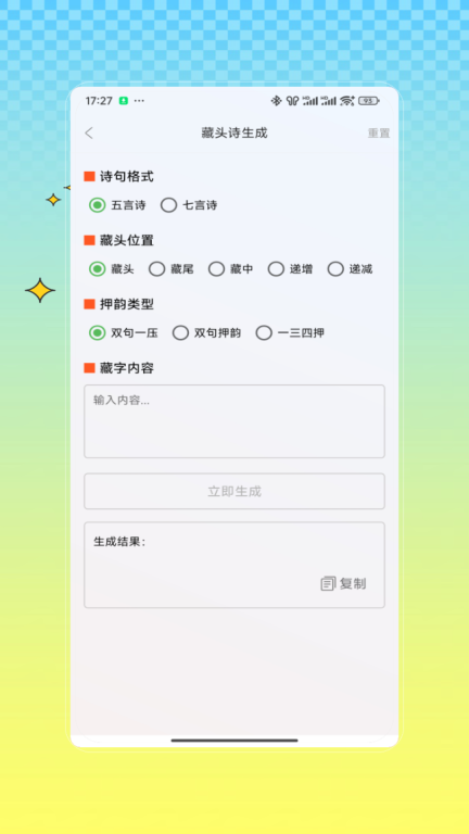 祺盛聊天助手话术 图2