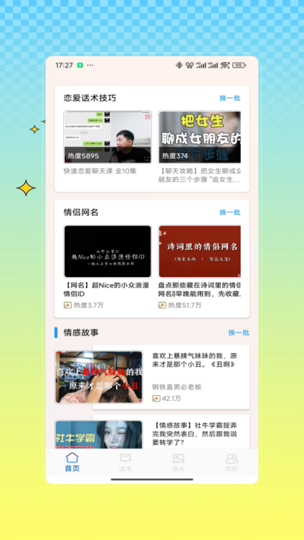 祺盛聊天助手话术 图1
