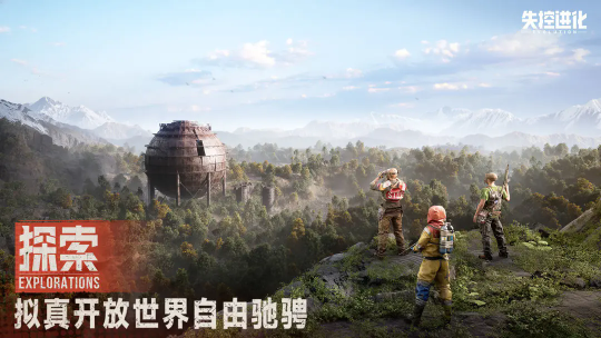 失控进化灯塔测试服图1