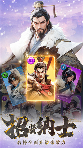 三国冰河时代微信版图1