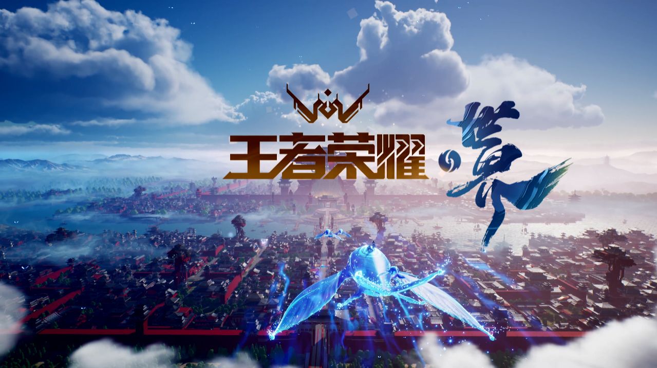 王者荣耀·世界图2