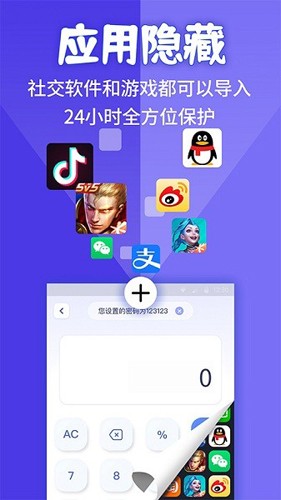 应用隐藏计算机无广告版图2