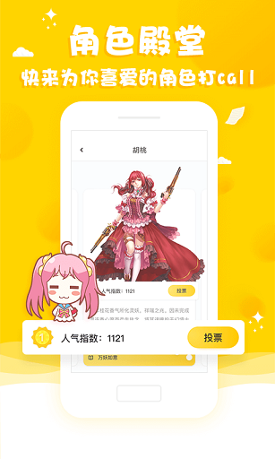 花生故事官方版图2