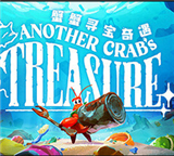 蟹蟹寻宝奇遇最新版