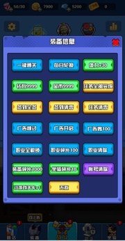 幸存者庇护所免广告版图3