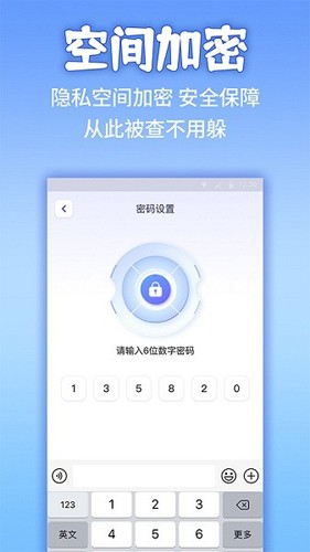 应用隐藏计算机无广告版图3