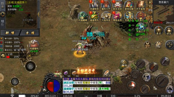 妖刀疯狂超超变图2