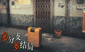 猛鬼大厦2不闪退版图1