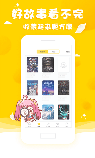 花生故事官方版图4