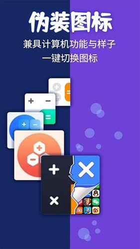 应用隐藏计算机无广告版图1