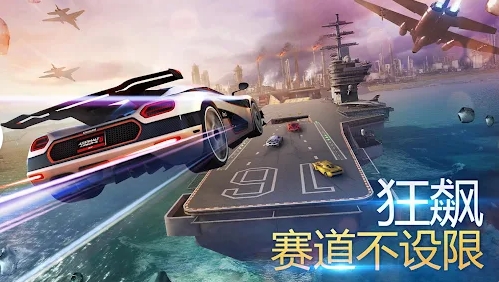 狂野飙车8老版本图1