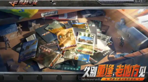 穿越火线怀旧服手游图2