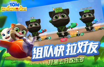 汤姆猫荒野派对官方正版图3