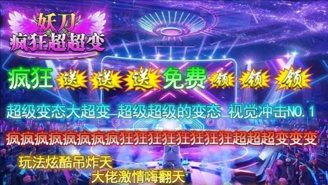 妖刀疯狂超超变图3