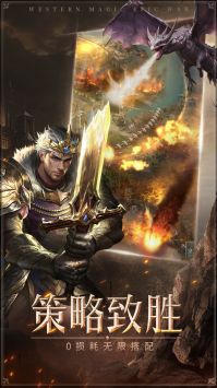 帝国雄师0.1折手游版图2