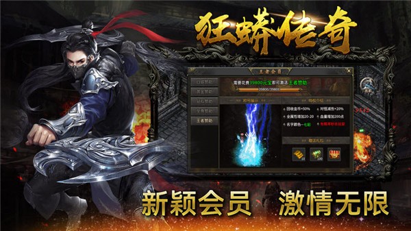狂蟒传奇图2