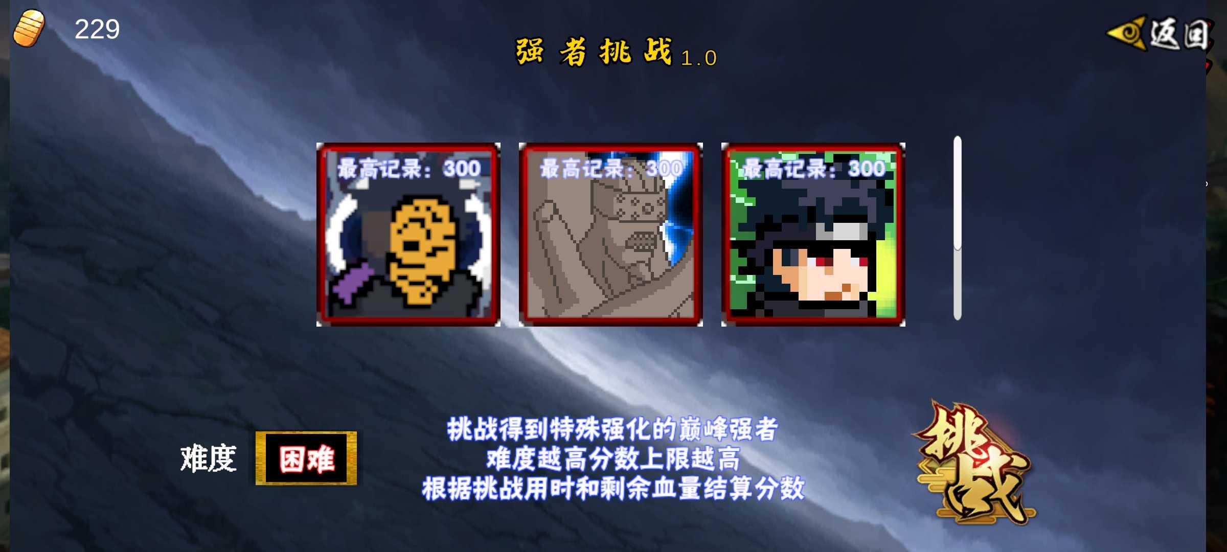 像素火影次世代奥义图版图1