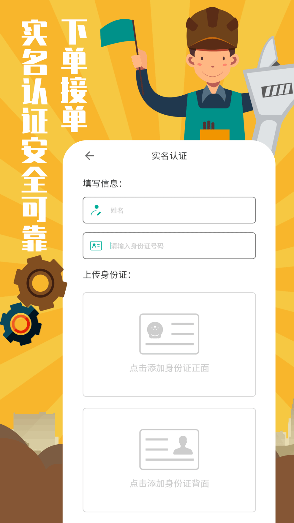 全民维修联盟 图2