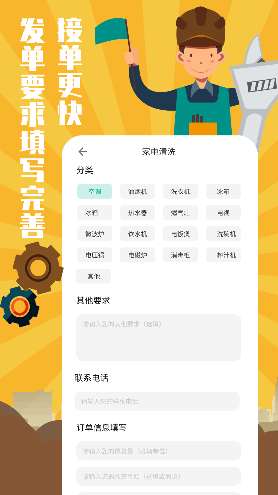 全民维修联盟 图3