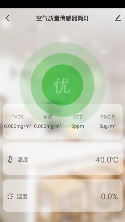 OCTAS灯控手机版图3