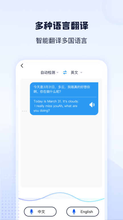 录音转文字神器