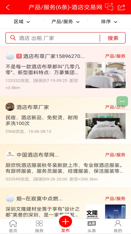 酒店交易网图3