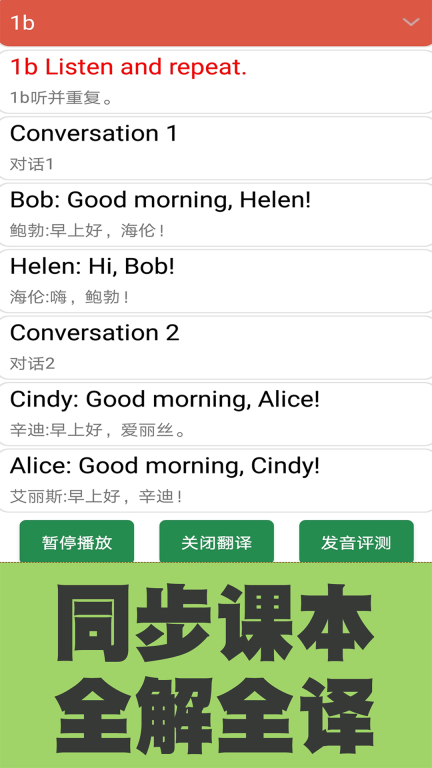 初中英语单词同步学图1