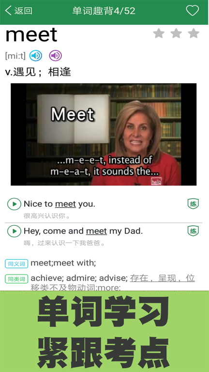 初中英语单词同步学图2