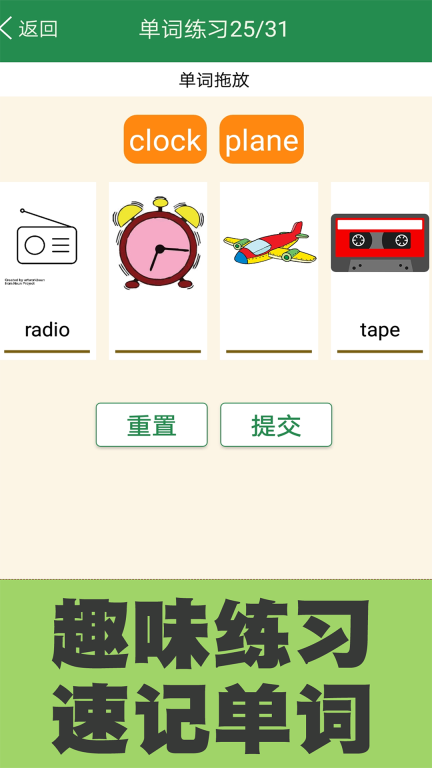 初中英语单词同步学图3