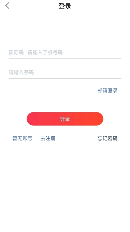 SmartPump手机版图3