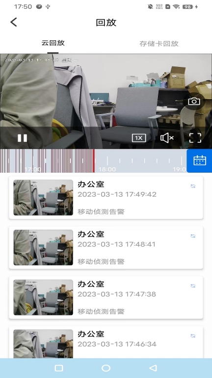 VIPEYE家居摄像头手机版图3