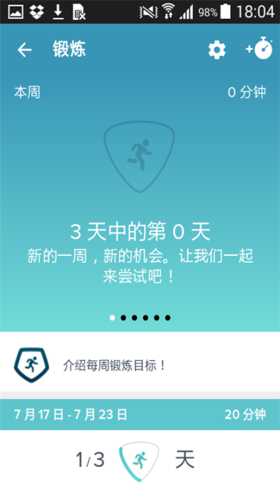 fitbit智能手表