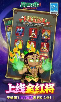 葫芦兄弟七子降妖手游免费版图3