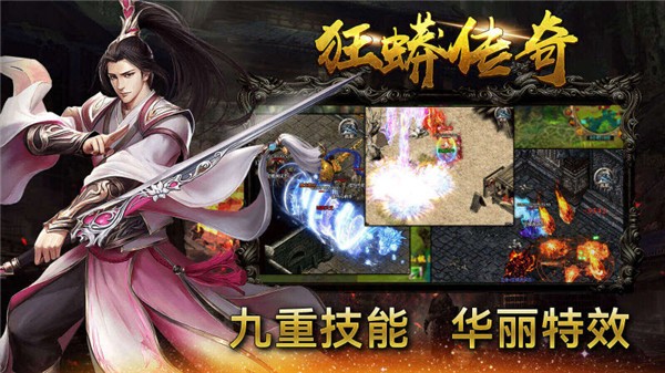狂蟒传奇图1
