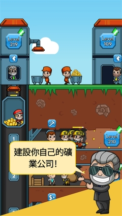 采矿大亨免广告最新版图2