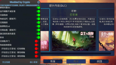 重生细胞3.5.2全存档图3