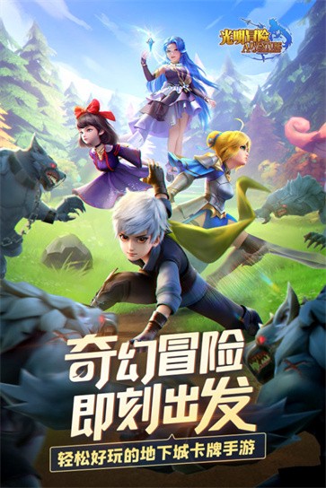 光明冒险手游0.05折图3