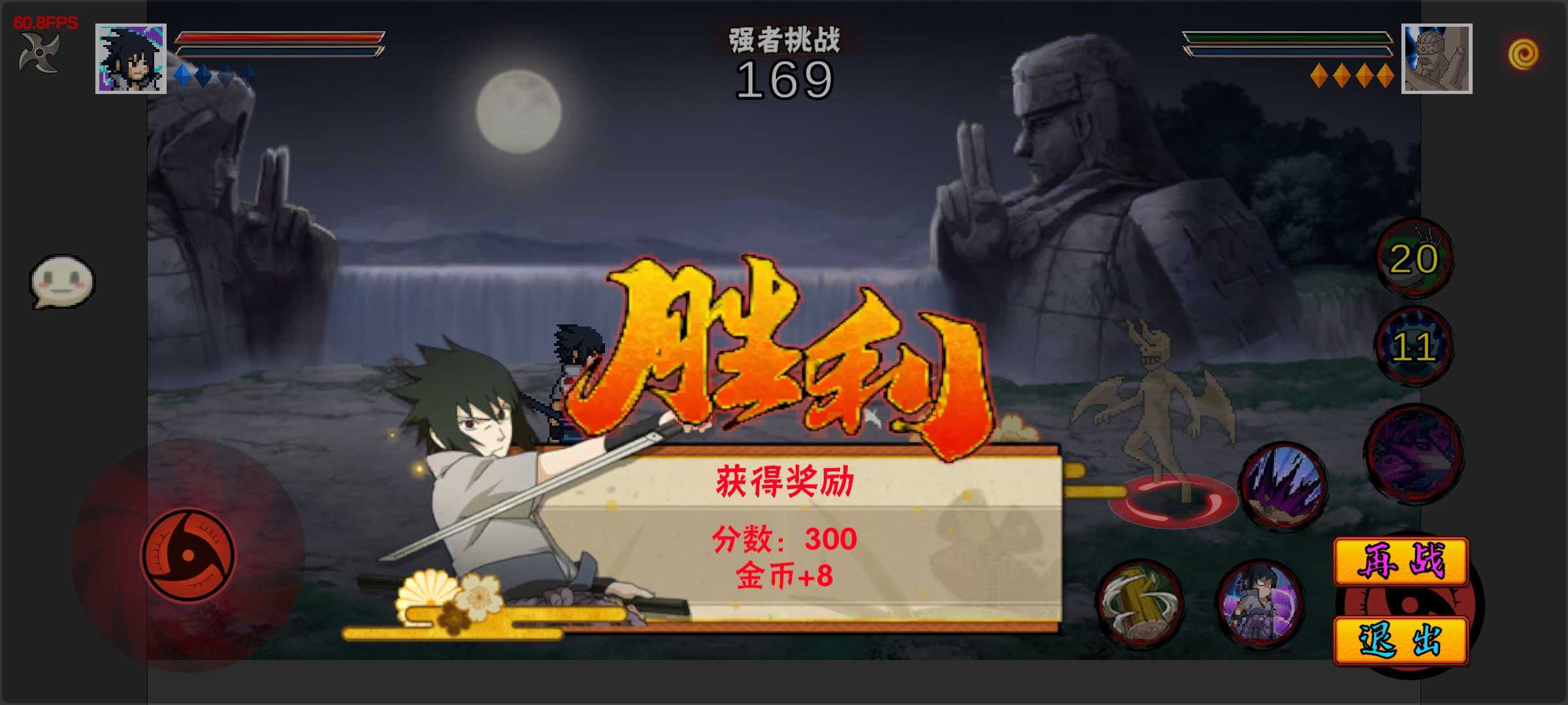 像素火影次世代奥义图版图3