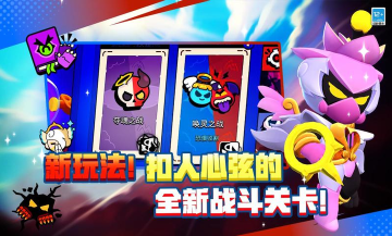 荒野乱斗沙之暗潮图3