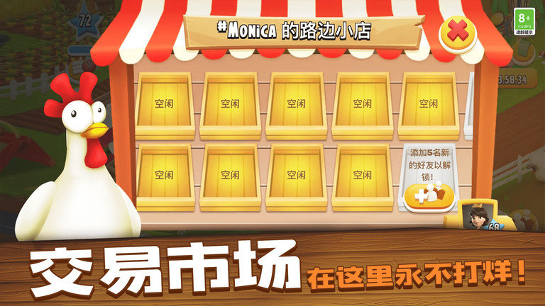 卡通农场国际服官方正版图1