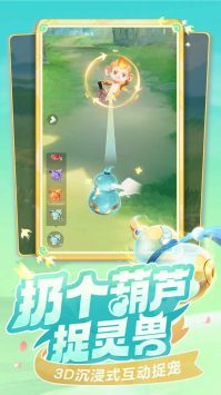 灵兽大冒险图2