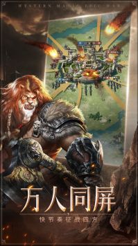 帝国雄师0.1折手游版图1