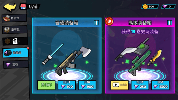 火柴人世界Z僵尸战争TD图2