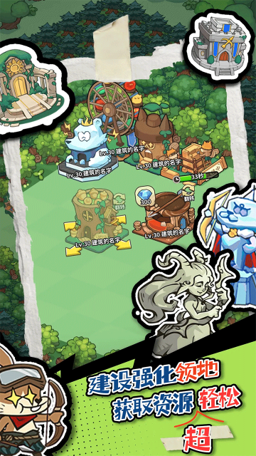 五芒星战记汉化版图3