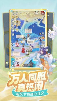 灵兽大冒险图1