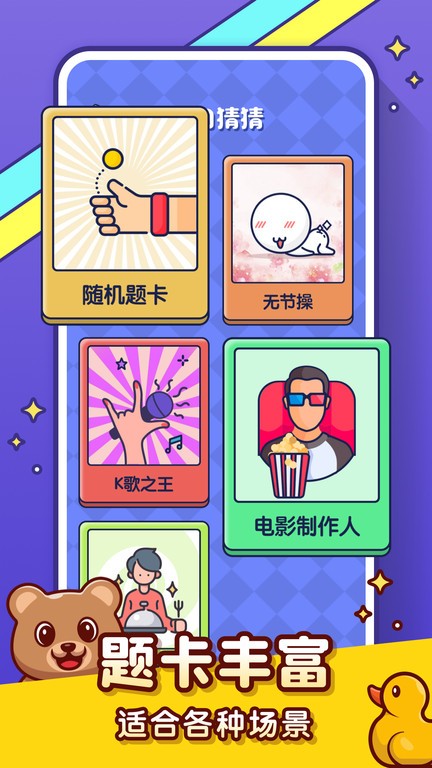 你比我猜游戏免费版图3