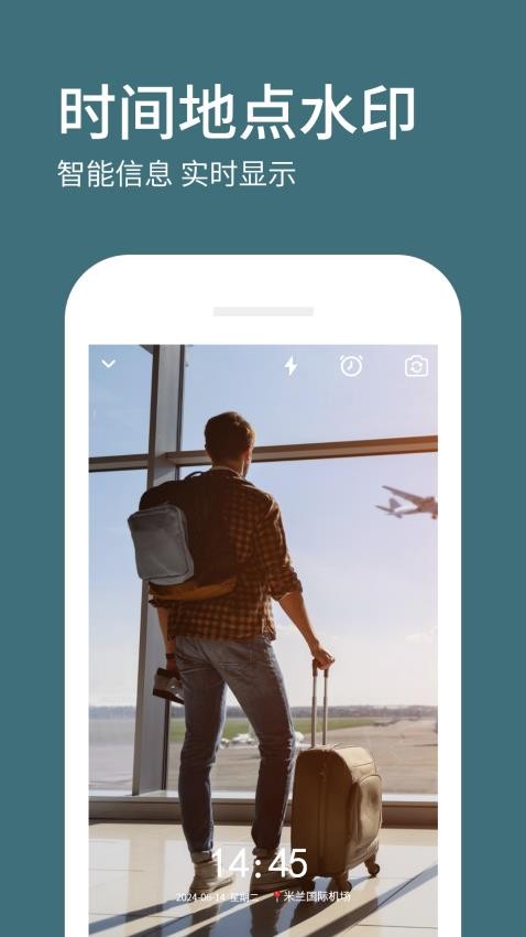 水印定位相机最新版图2