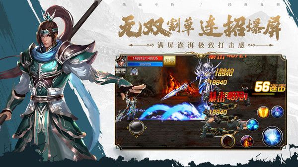 真三国快打手游图1